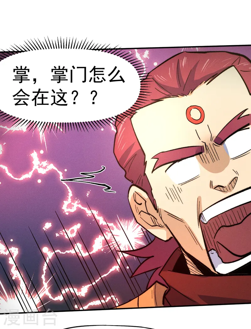 第81话 就是他打我12