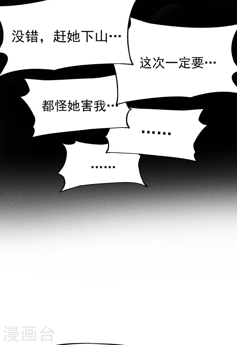 第18话 师妹的流言37