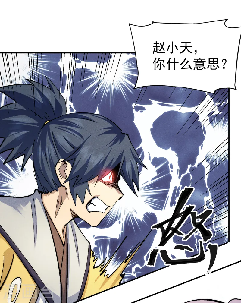 第164话 你跟我比剑？24