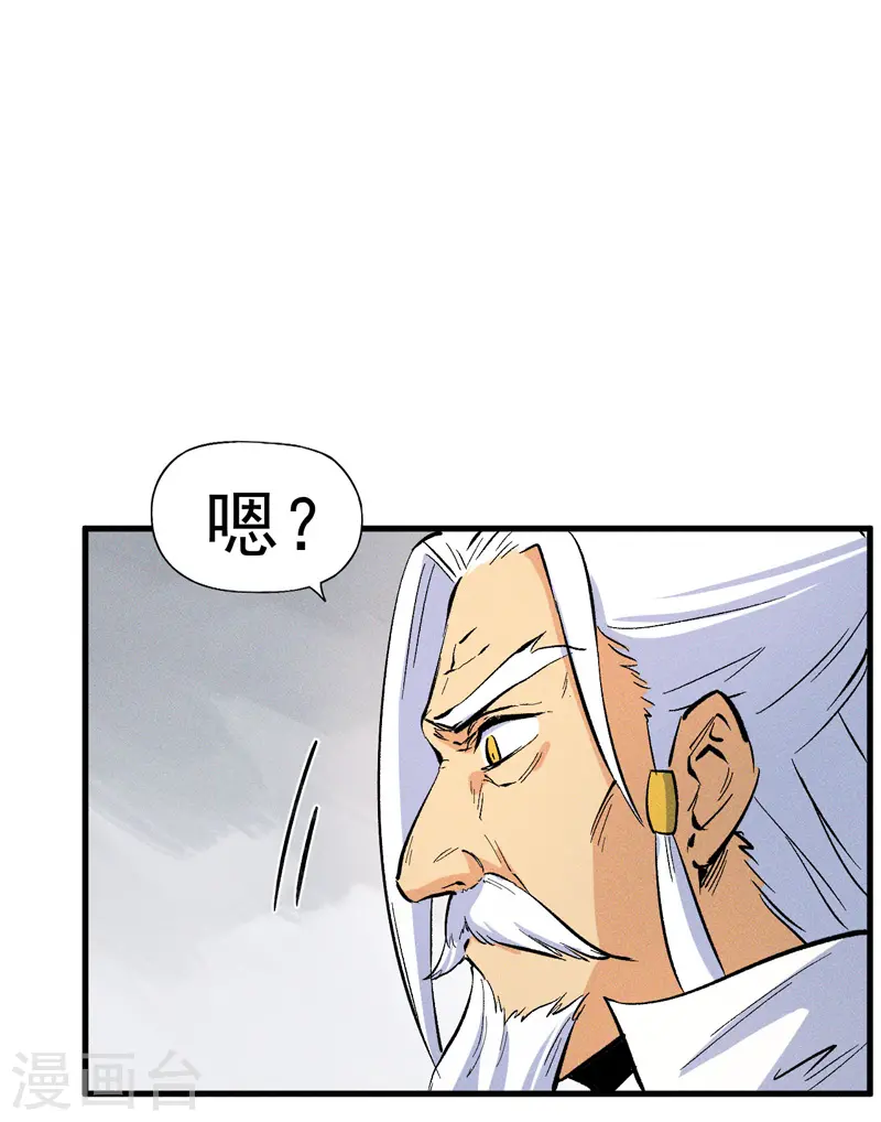第15话 做师兄啦47