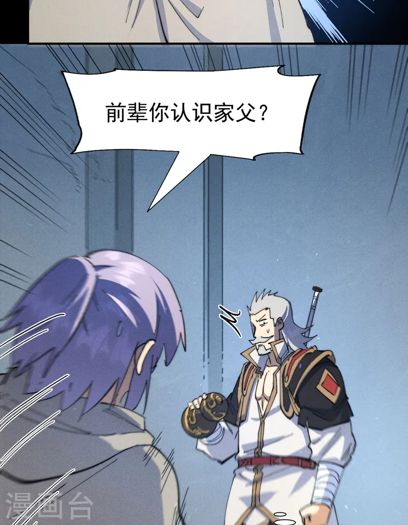 第101话 诈尸啦！5
