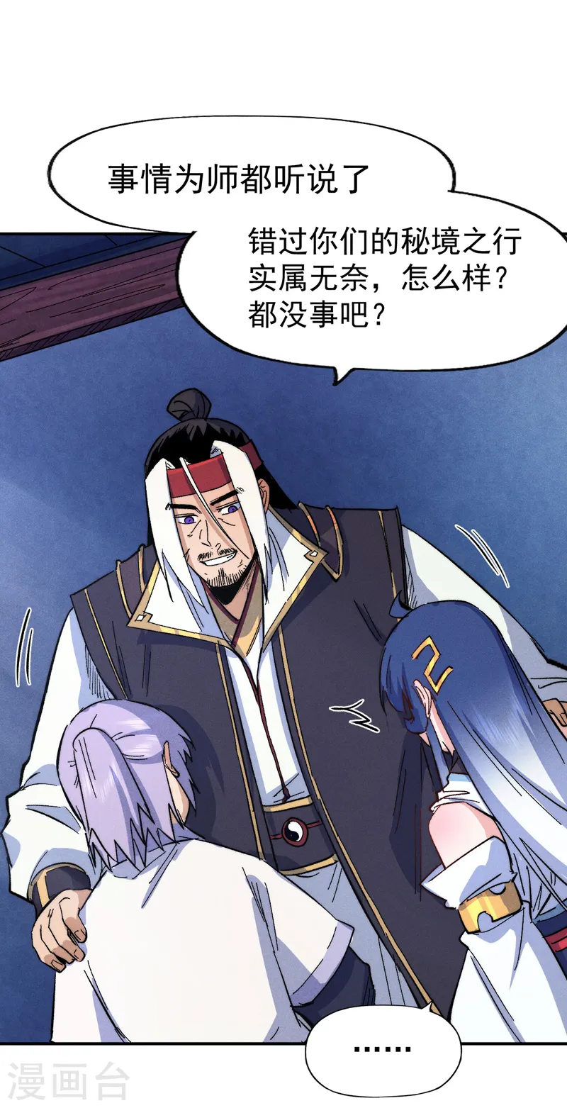第58话 掌门回来了8