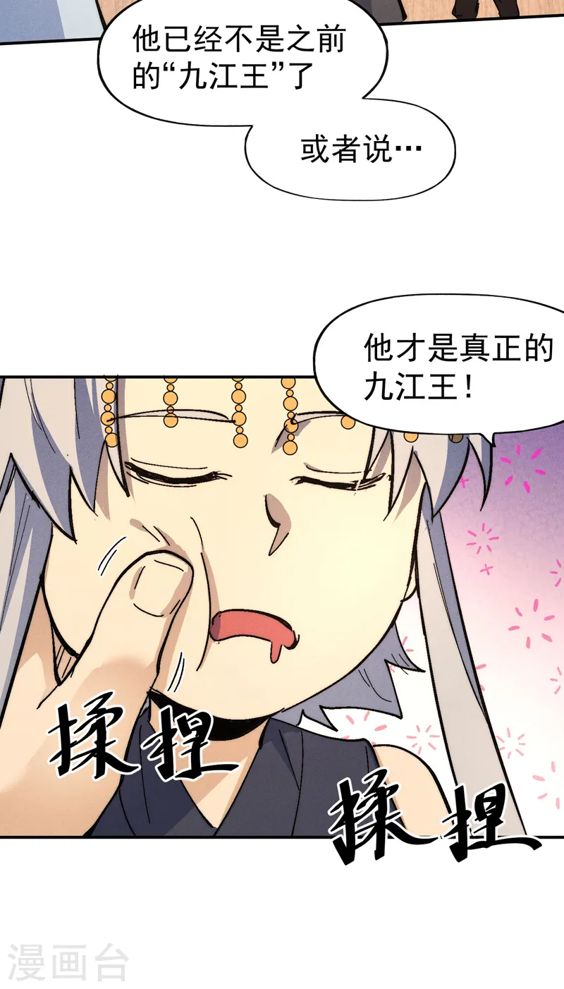 第115话 勇敢追爱21