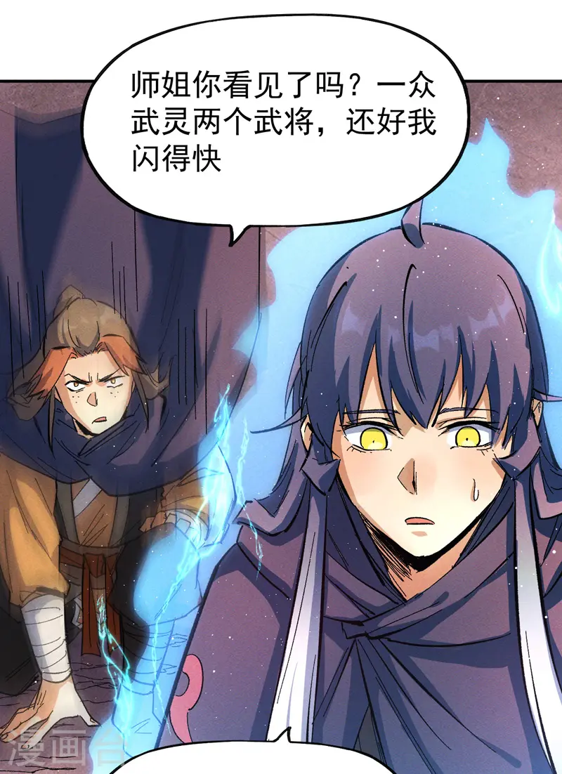 第41话 老刺激了！37