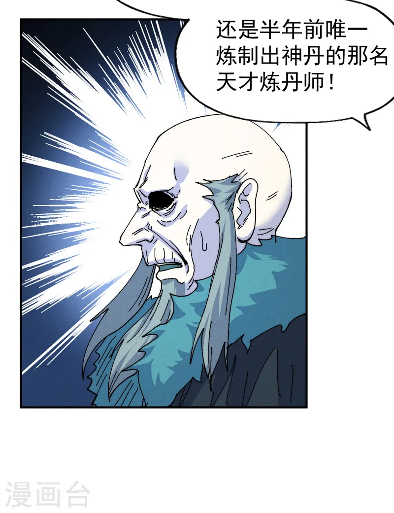 第172话 你好毒7