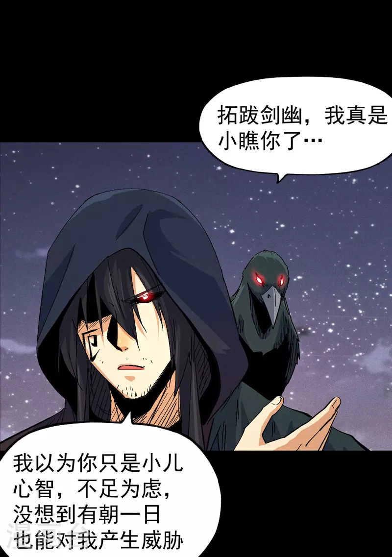 第195话 乾坤大挪移4
