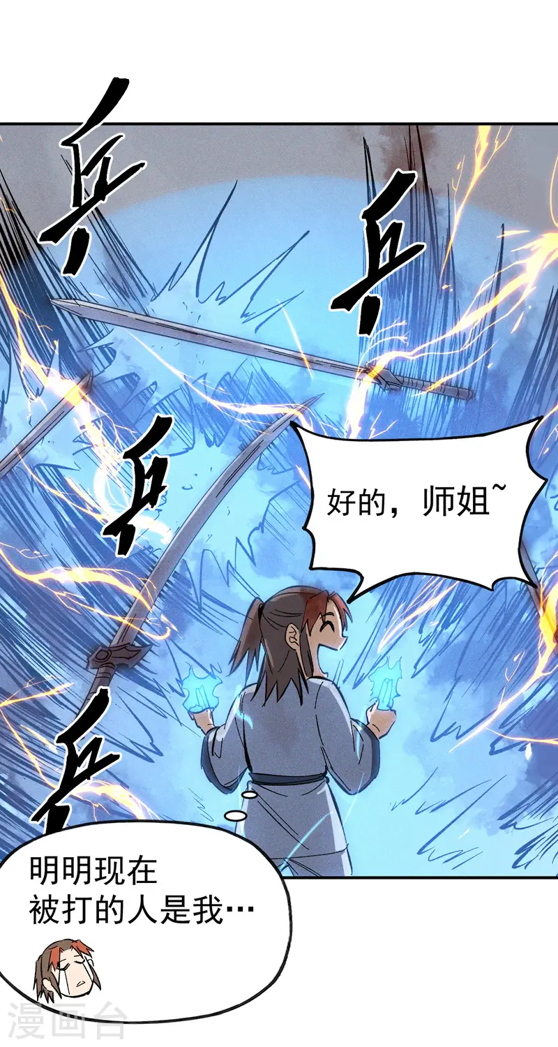 第14话 我会回来的42