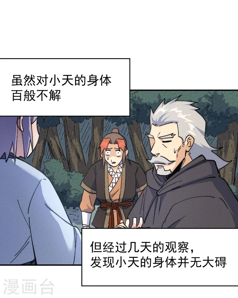 第119话 日常“凡”24
