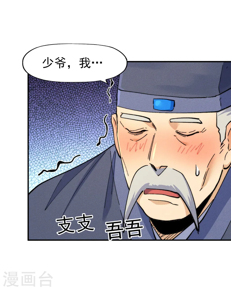 第149话 是茶楼啊22