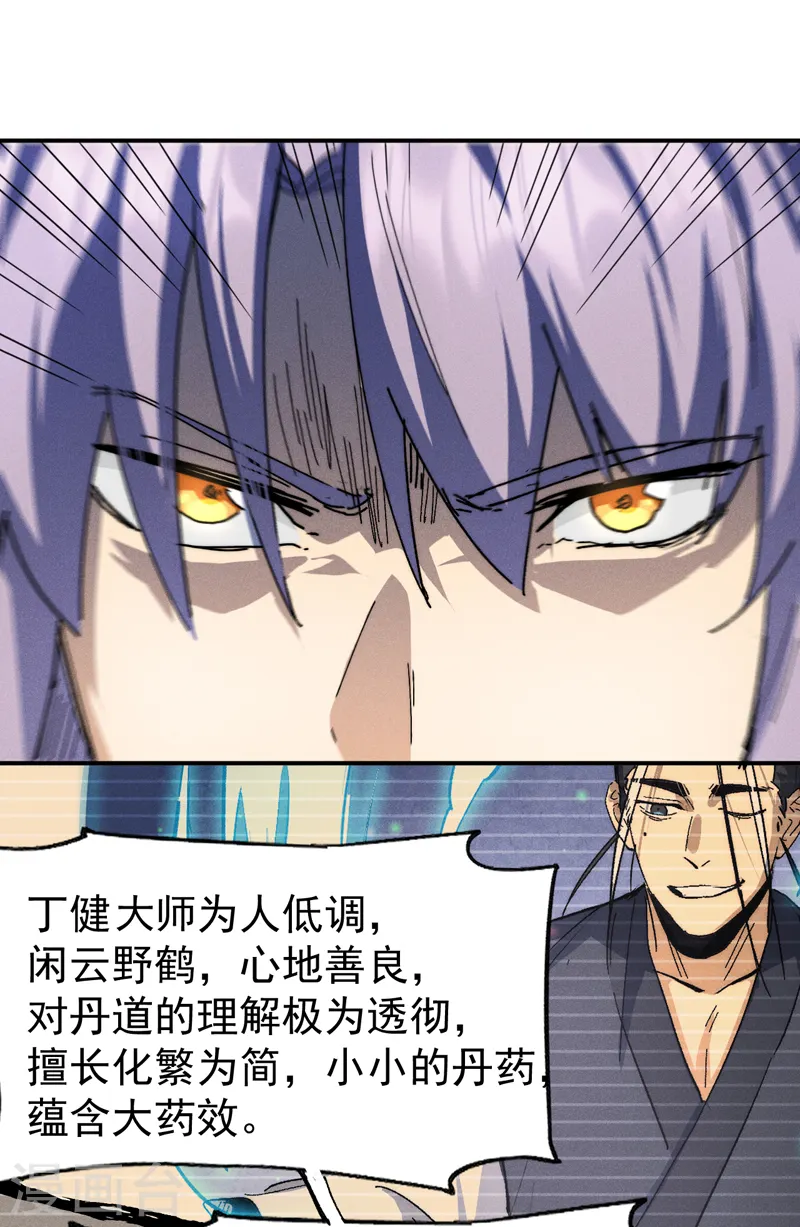 第142话 这不就来了38