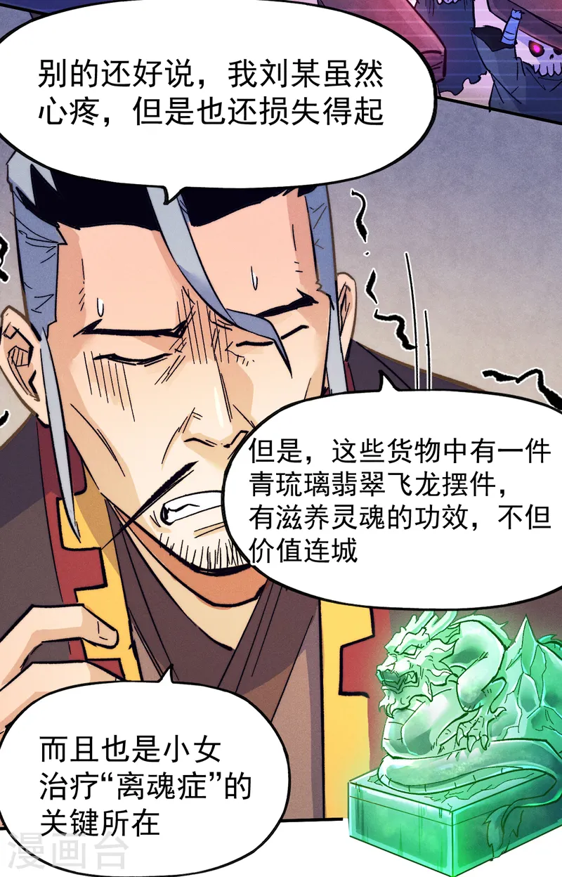 第66话 “打扫庭院”29