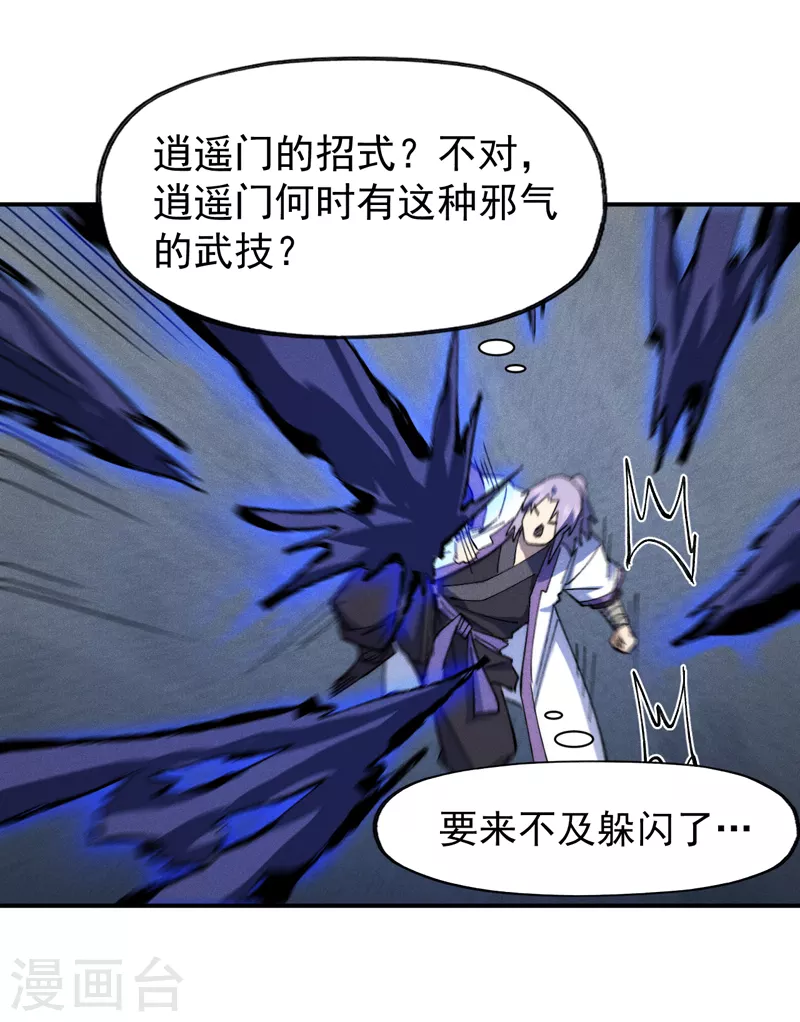 第129话 见鬼24