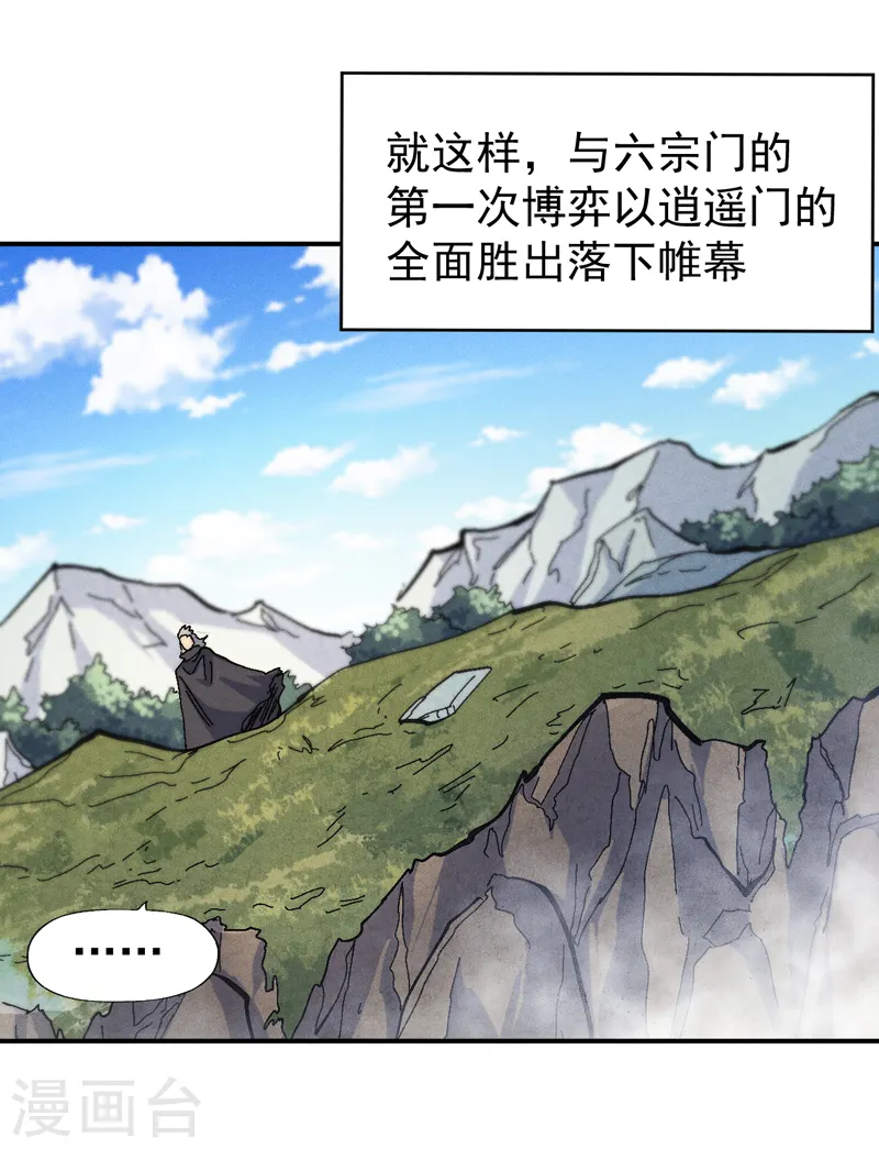 第160话 夸夸你24