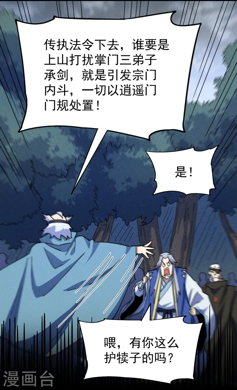 第134话 天降正义33