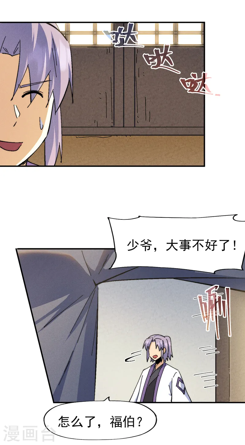 第162话 “失足少女”20