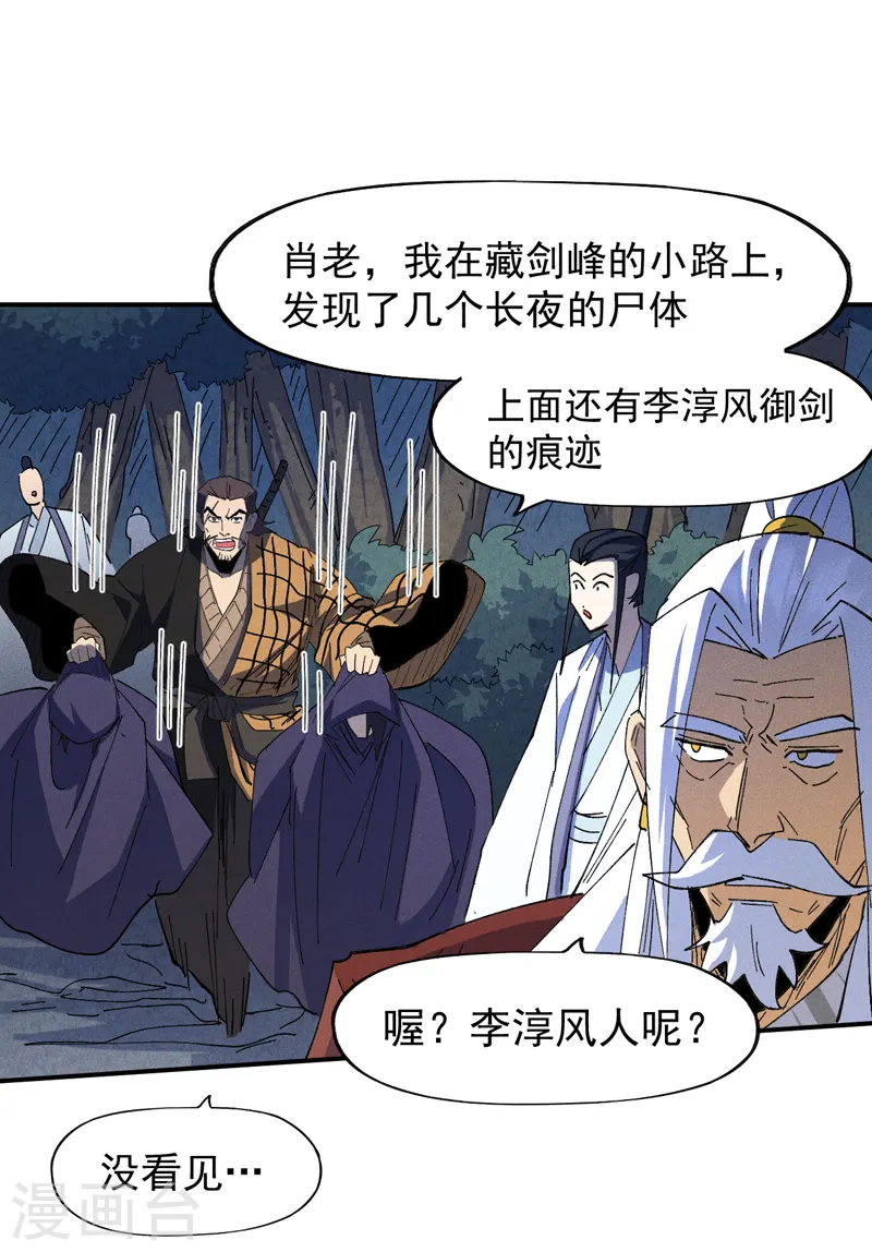 第134话 天降正义14