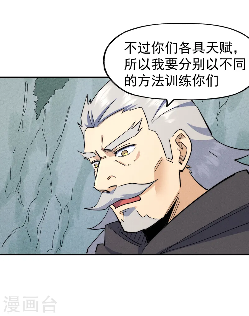 第118话 开小灶29