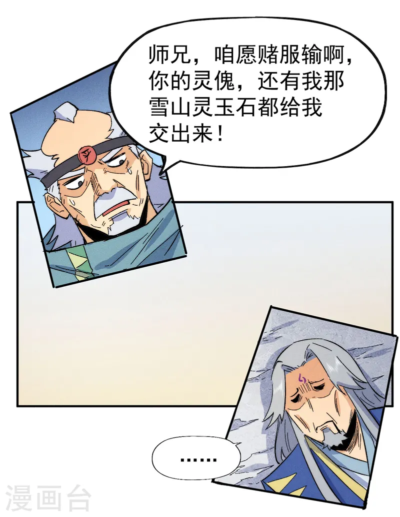 第56话 我是赵海棠42
