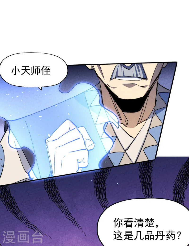 第140话 够胆你就来14