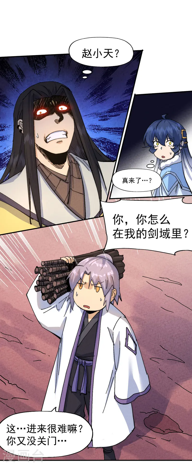 第166话 你又没关门32