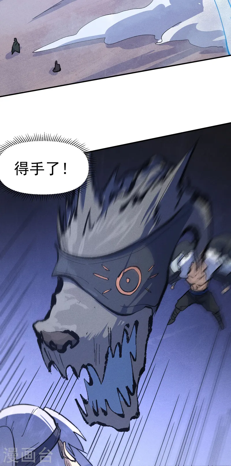 第111话 男主又危了43