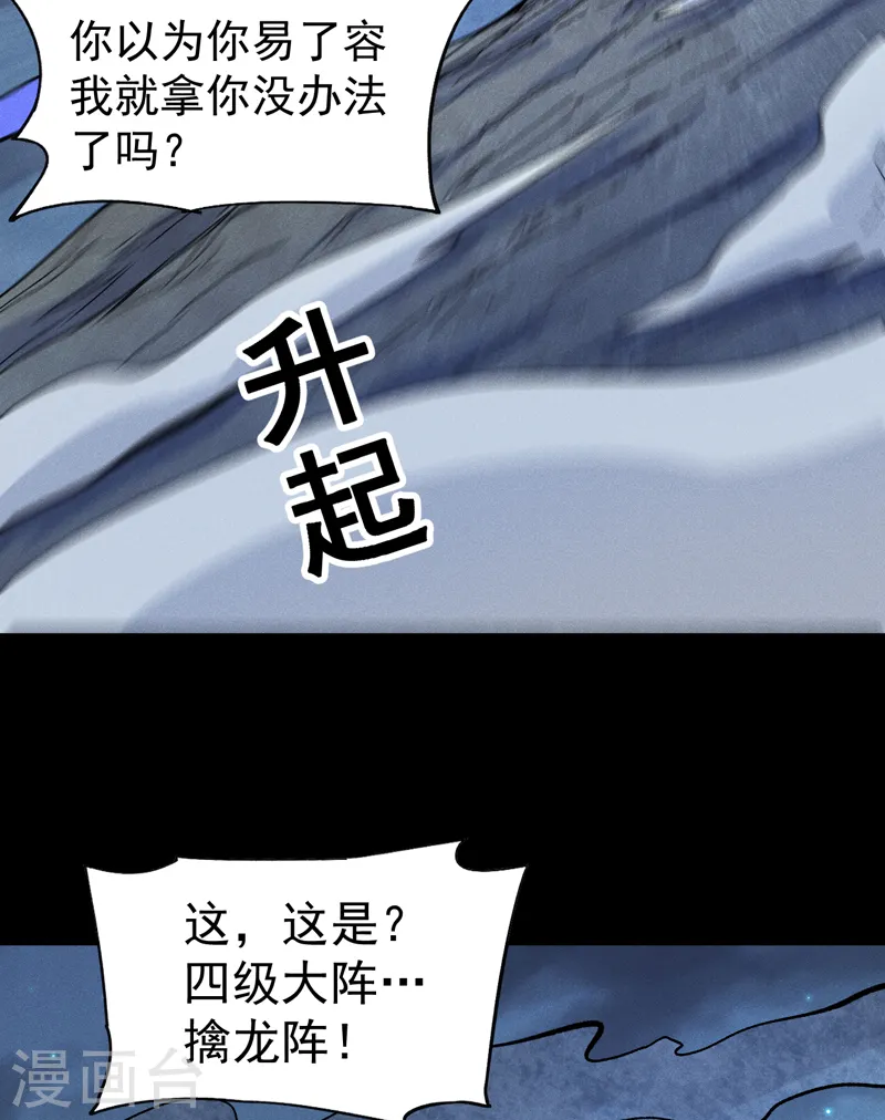 第61话 败露23