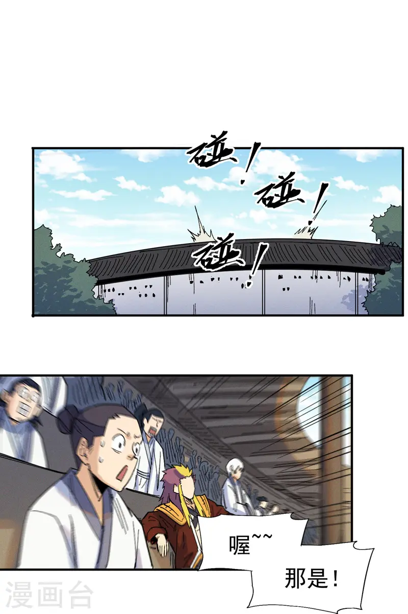 第30话 劳涩疲萧温9
