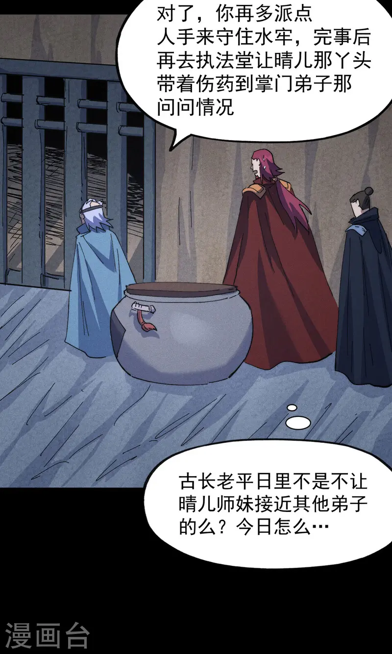 第138话 鞭子伺候26