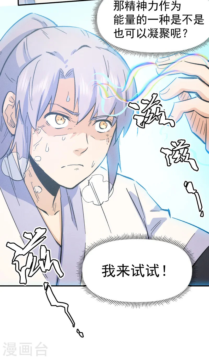 第59话 灵傀化形24