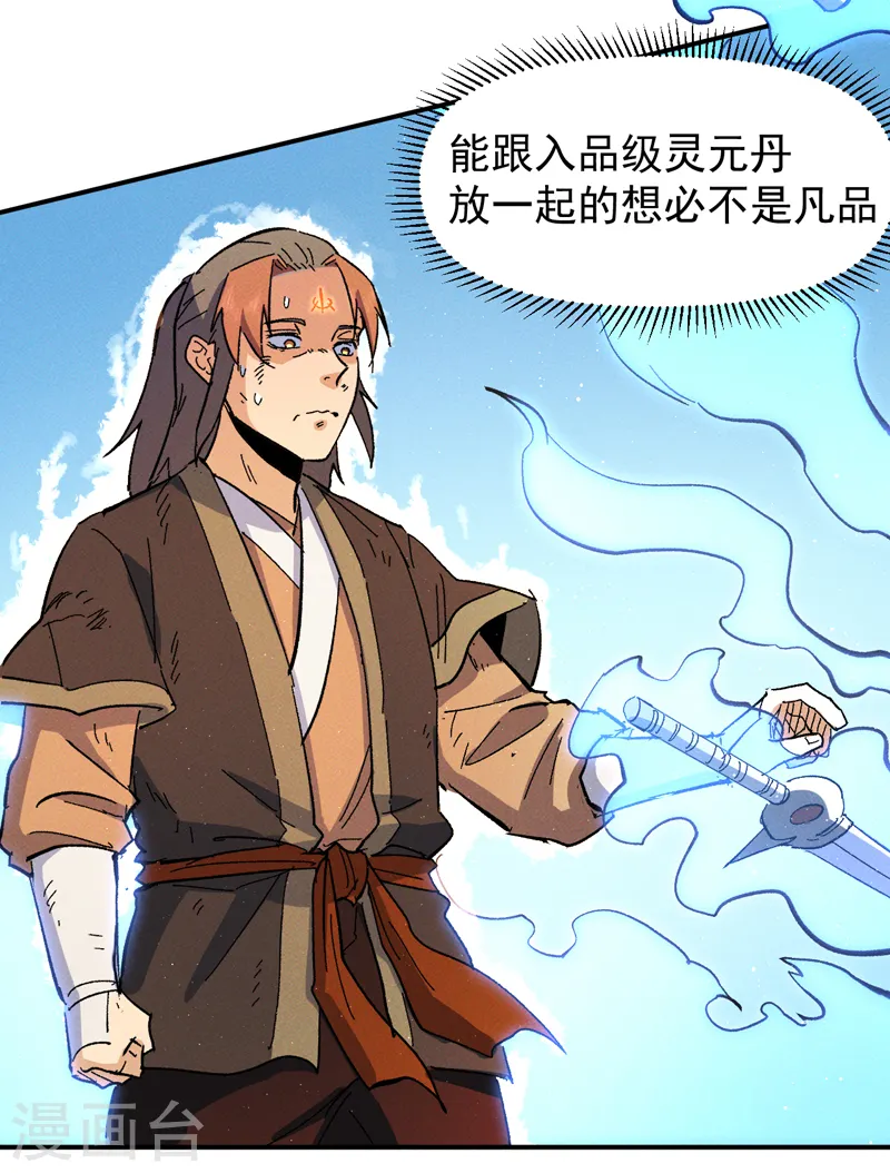 第52话 师兄威武34
