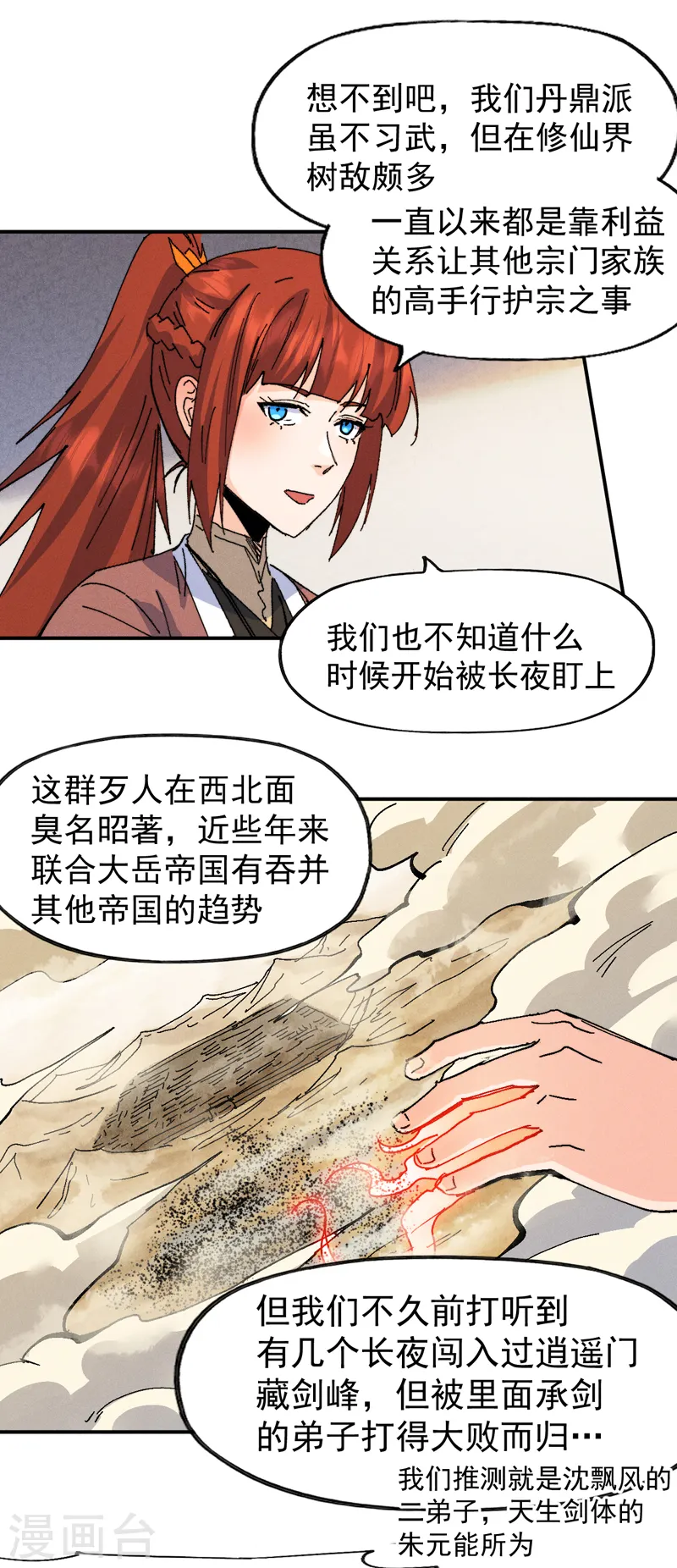 第169话 又见面了7