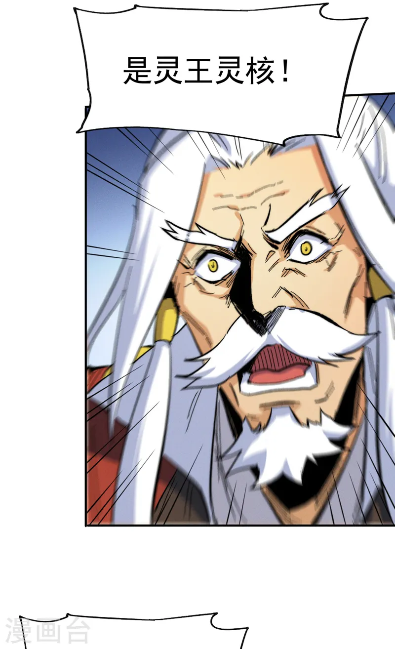 第54话 一波第三折30