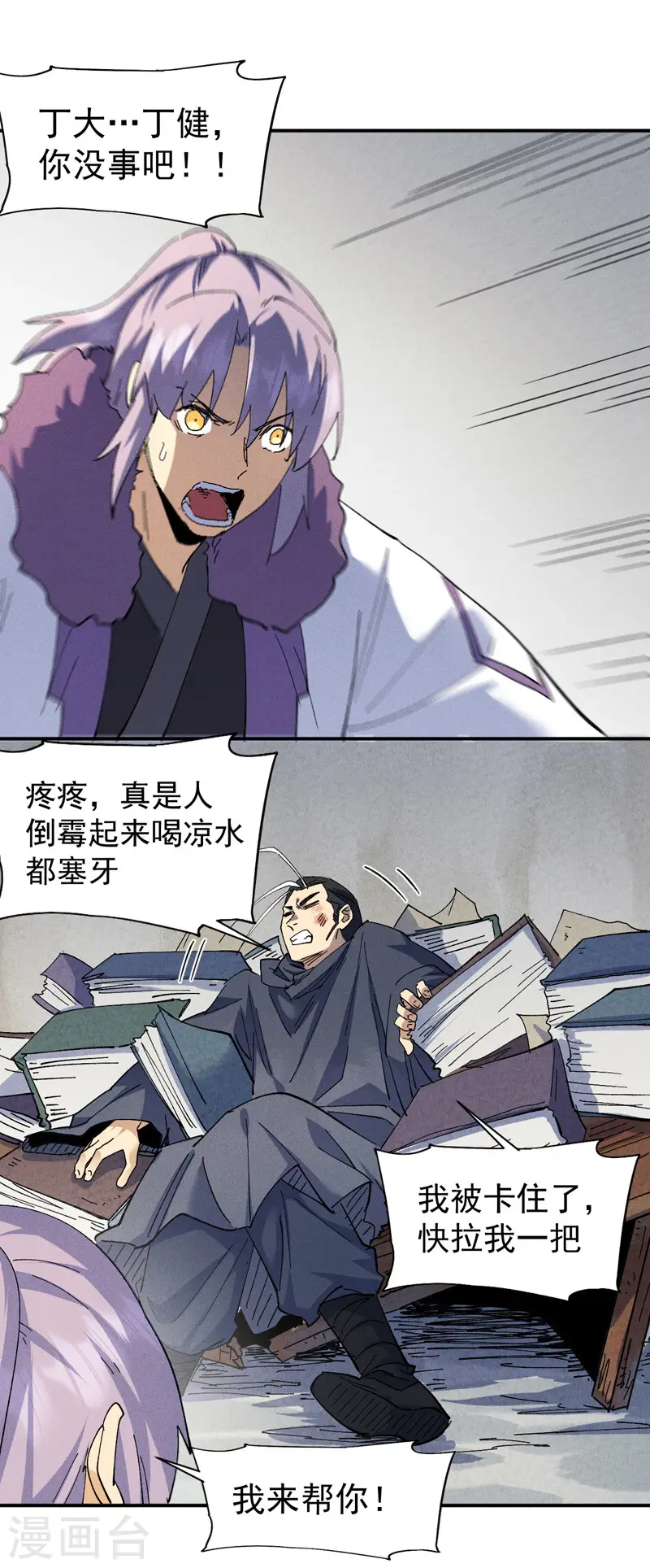 第145话 就要出来了31