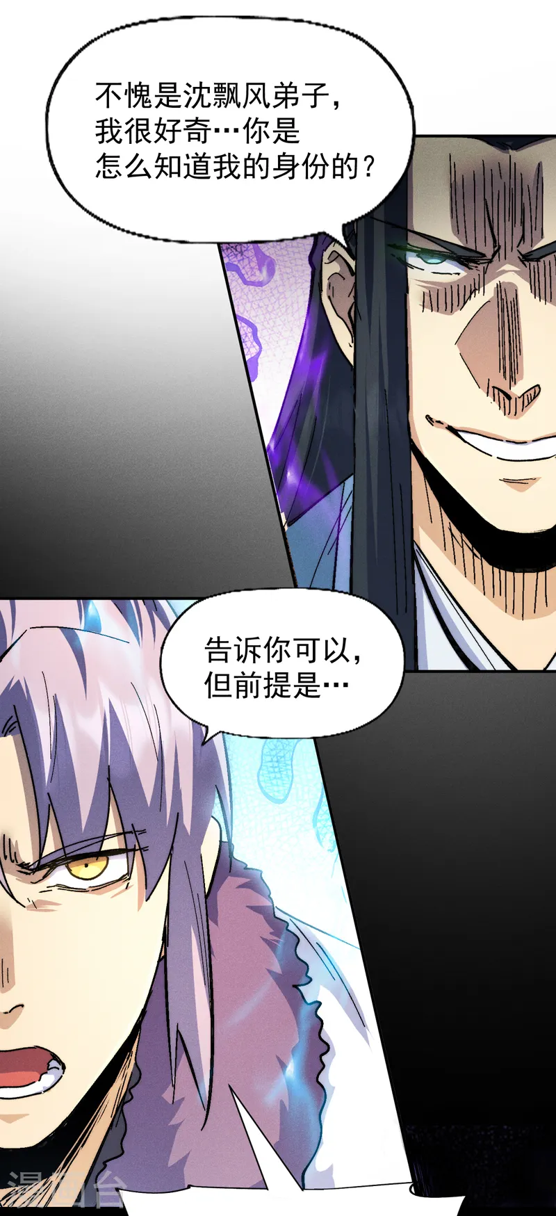 第153话 莱诺~39