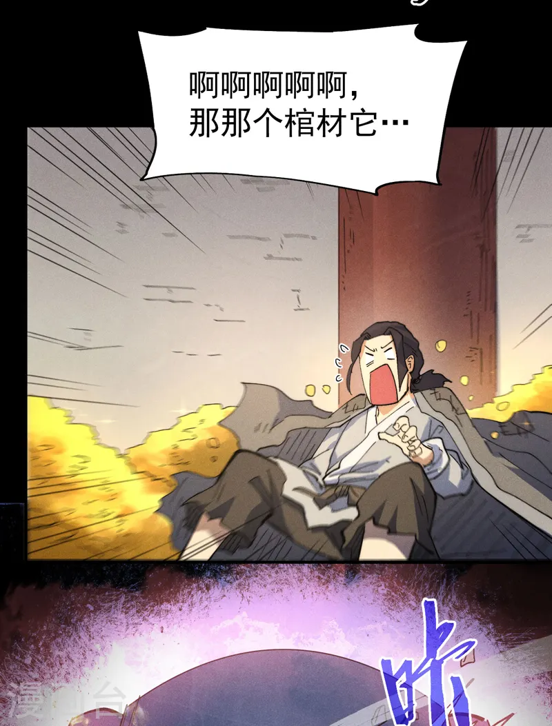 第101话 诈尸啦！41