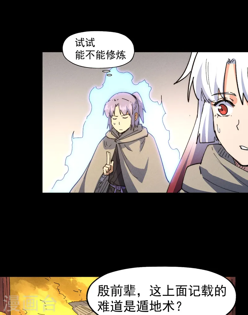 第101话 诈尸啦！31