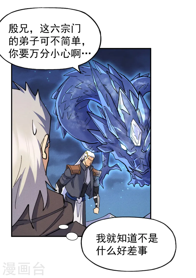 第148话 救爷爷！15