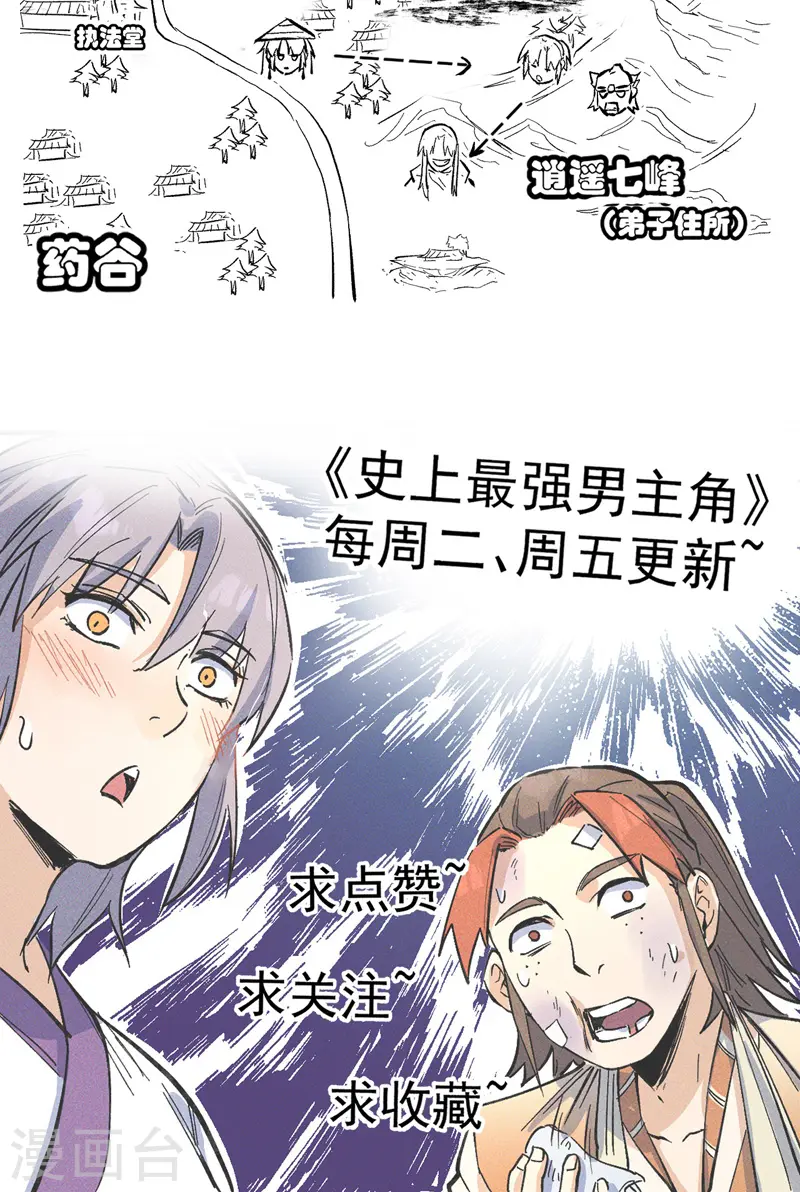第21话 跑地图41