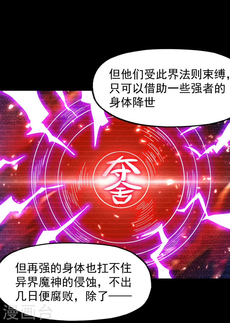 第185话 十年后18