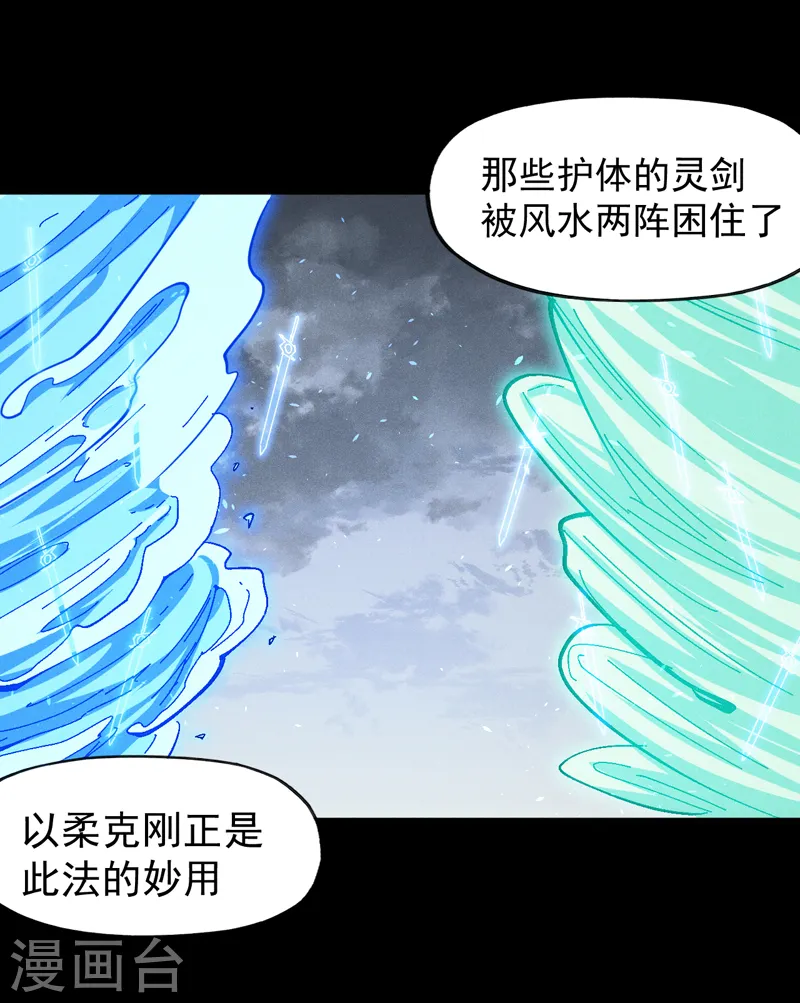 第137话 区区天雷6