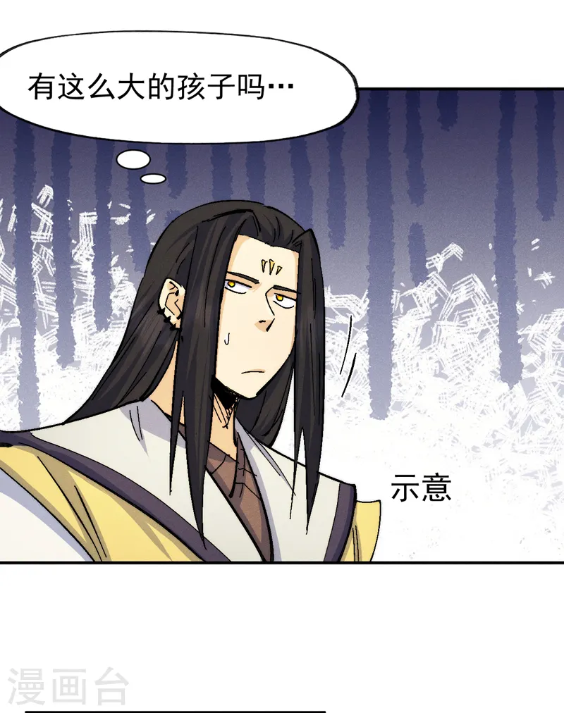 第164话 你跟我比剑？16