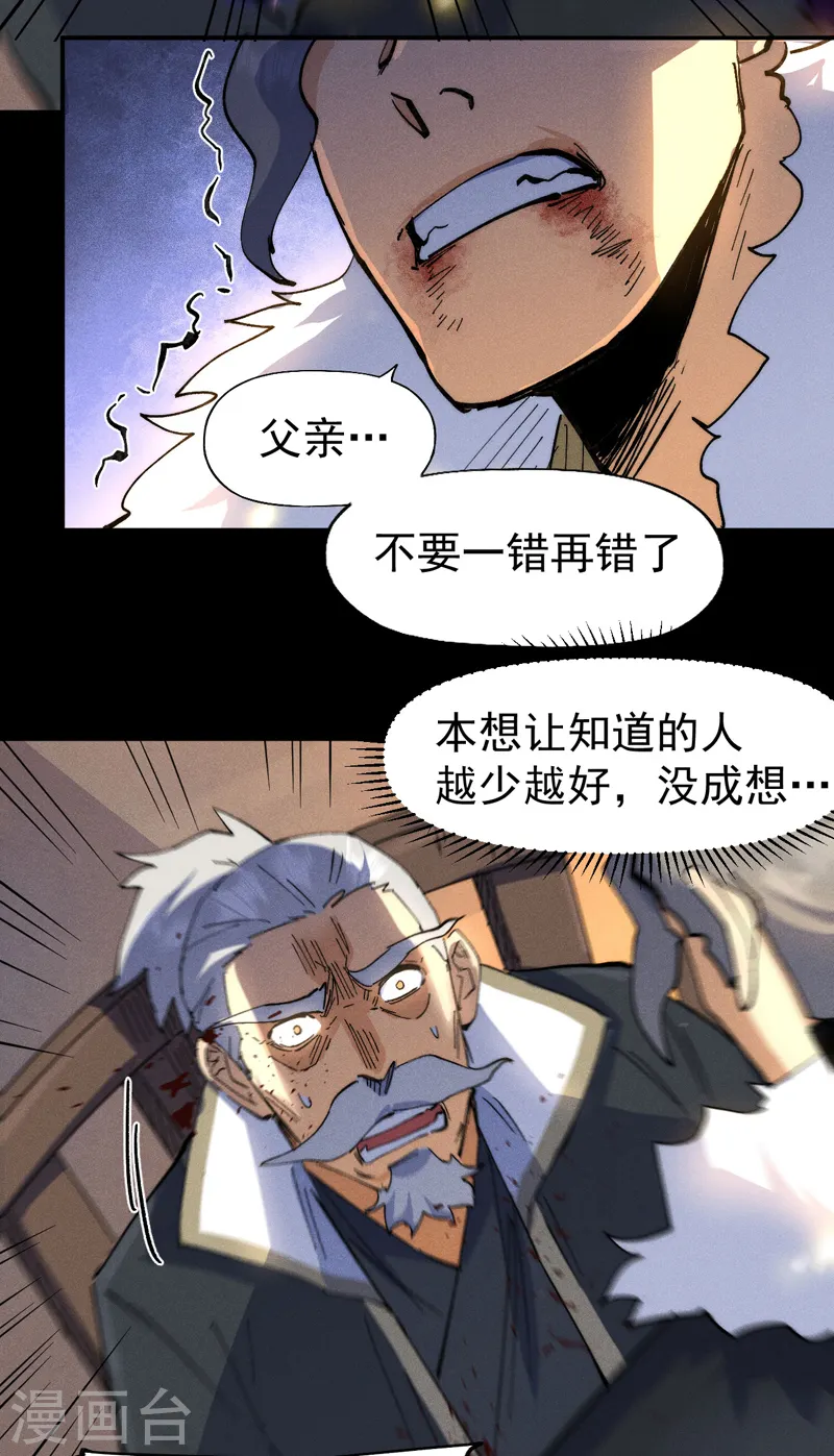 第99话 其利断金43