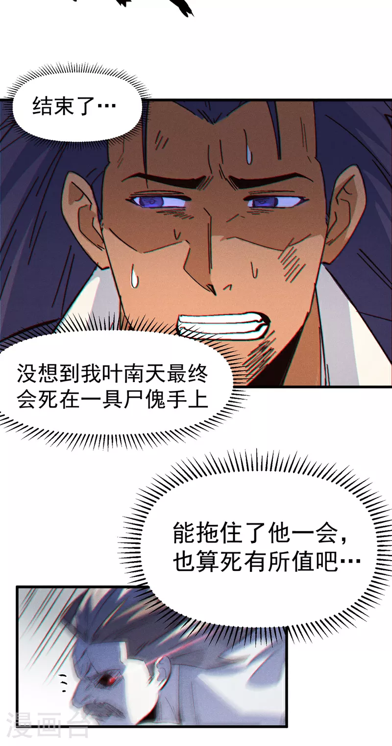 第196话 强势归来8