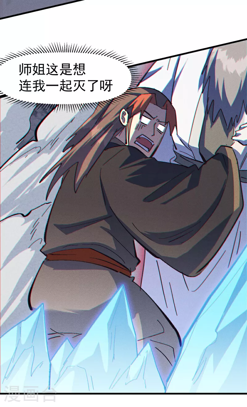 第194话 杀死你6