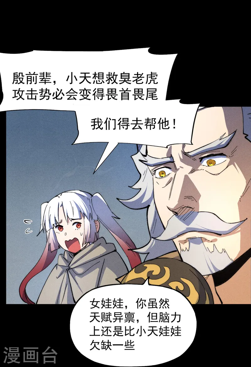 第99话 其利断金2
