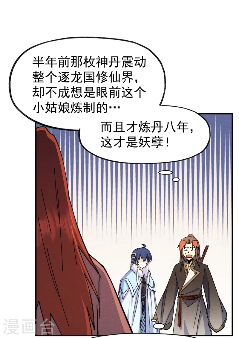 第170话 请丁健19