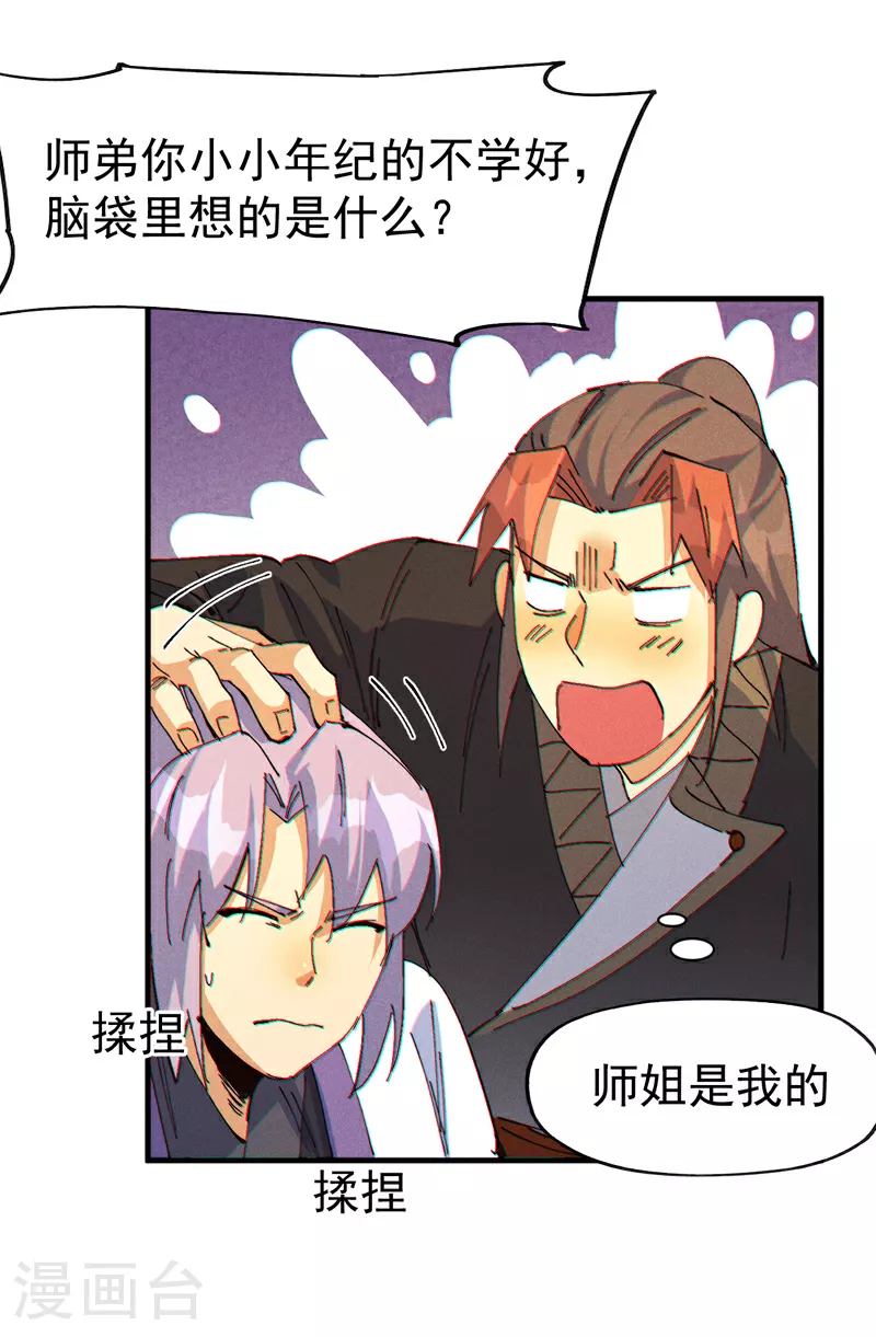 第204话 住一起23