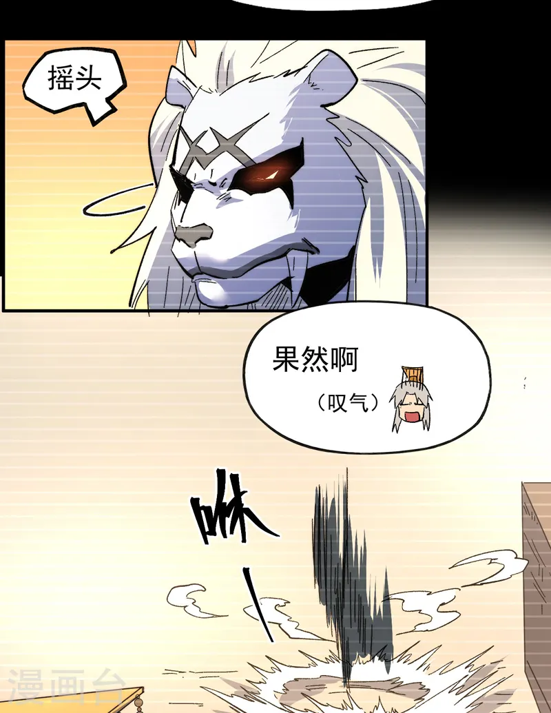 第107话 孤寡37