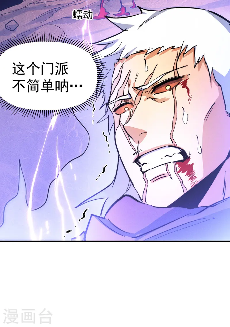 第45话 雕兄的守护17