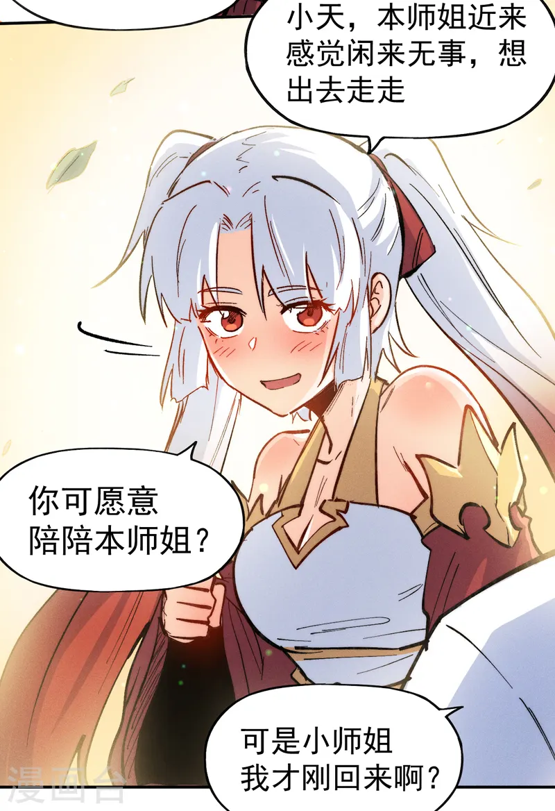 第82话 非法集会8